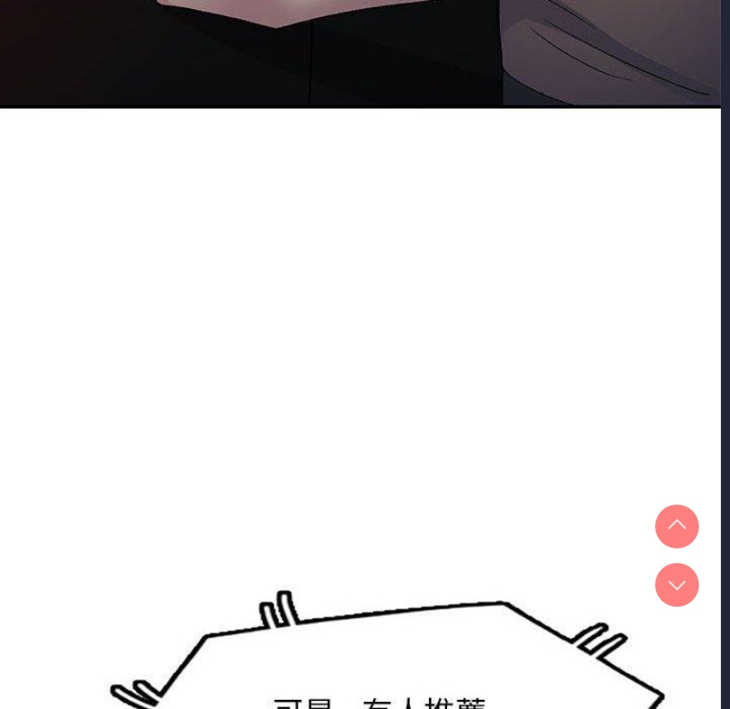 刺激的寄居生活
