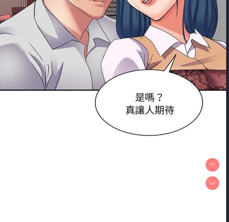 刺激的寄居生活