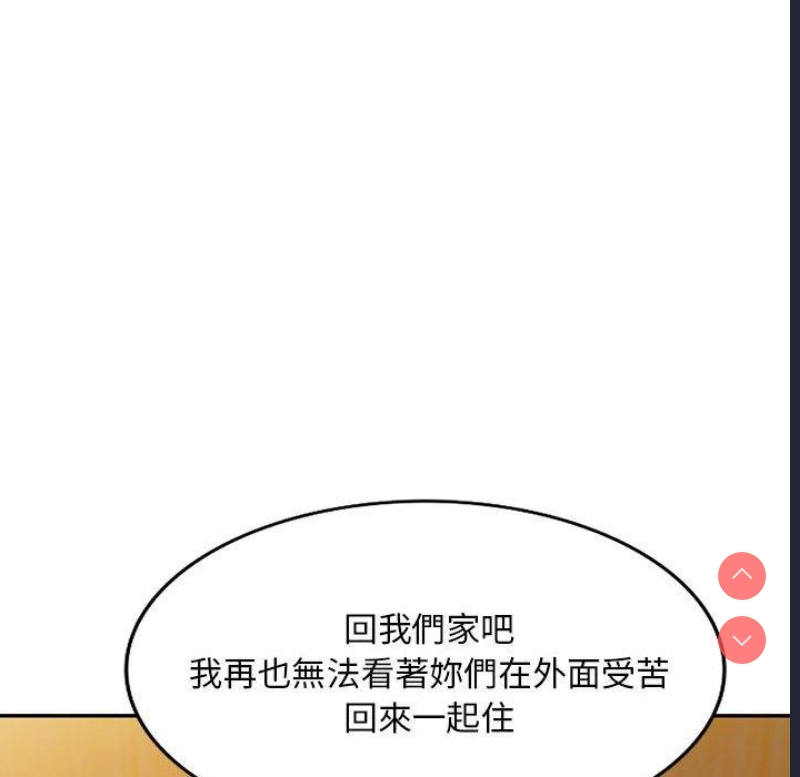 刺激的寄居生活