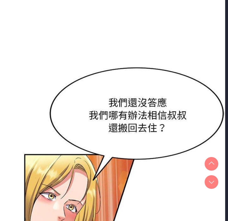 刺激的寄居生活