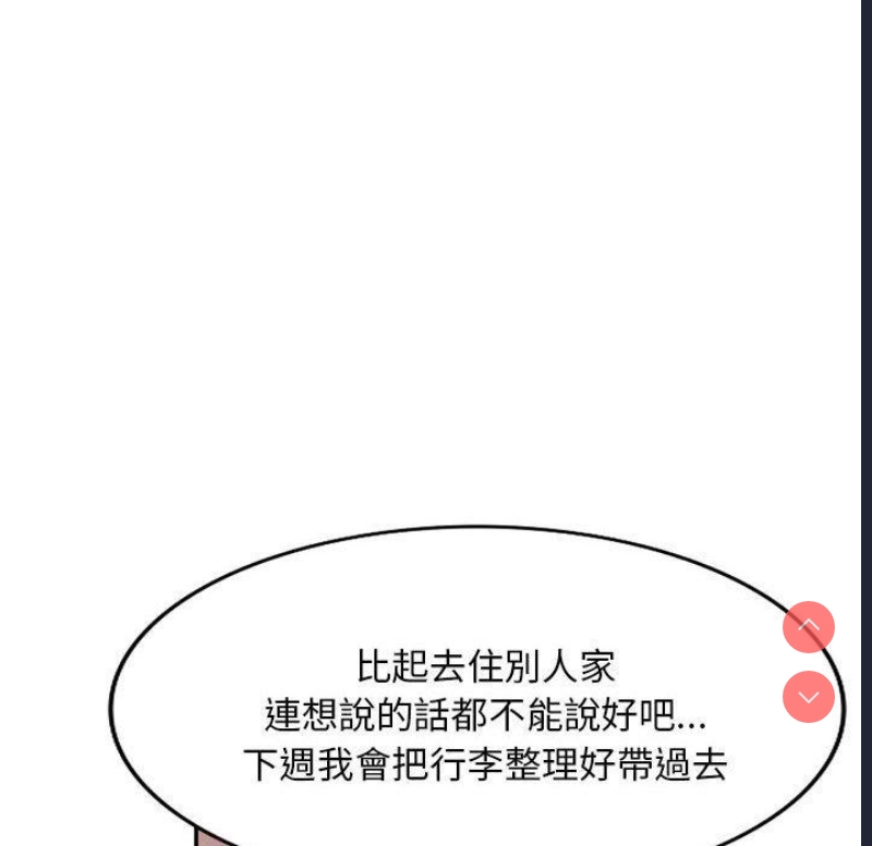 刺激的寄居生活