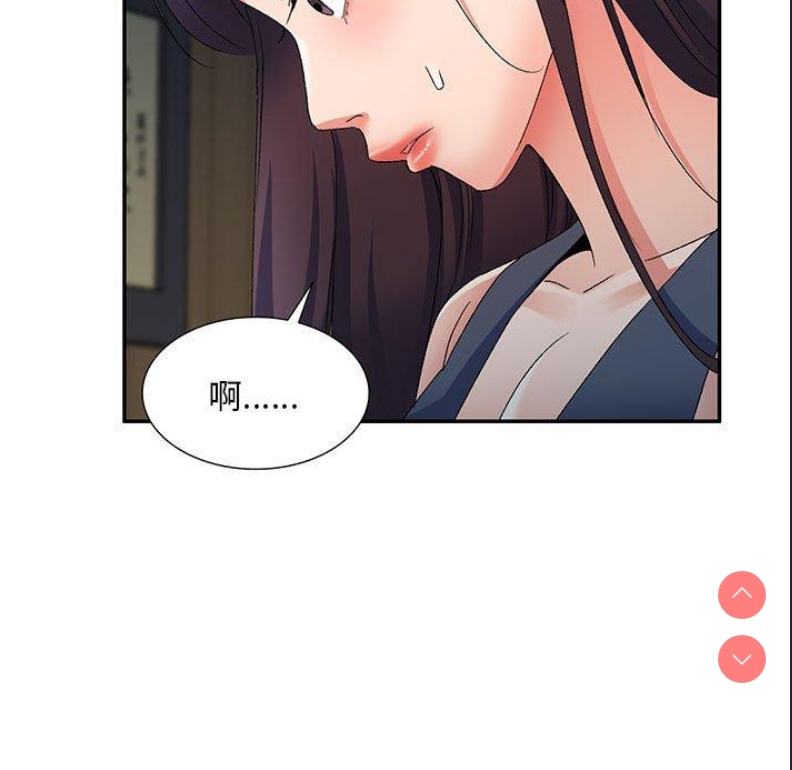 刺激的寄居生活