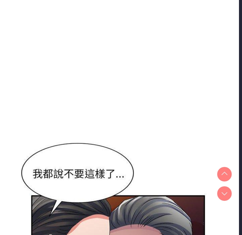 刺激的寄居生活