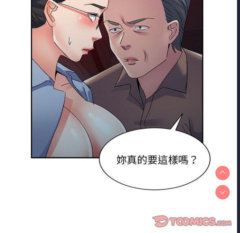 刺激的寄居生活