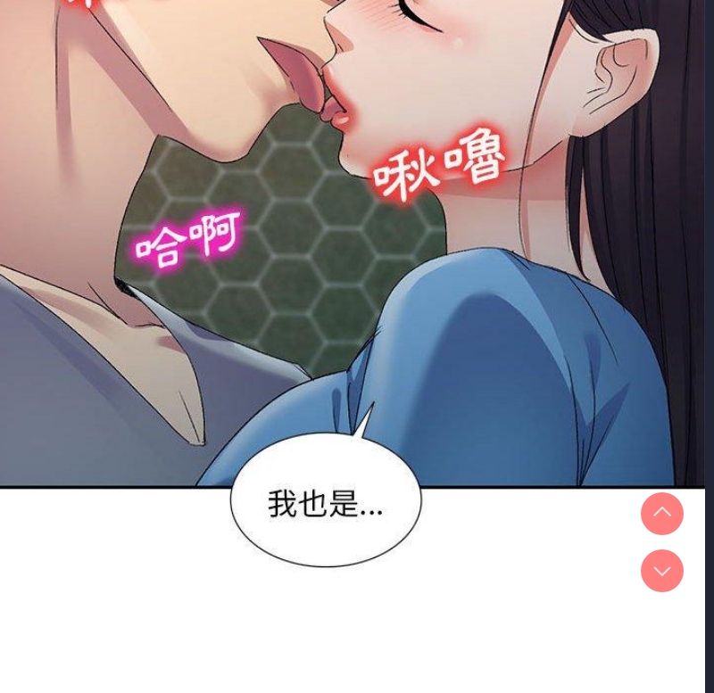 刺激的寄居生活