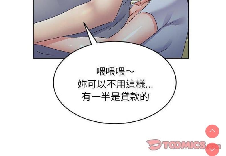 刺激的寄居生活