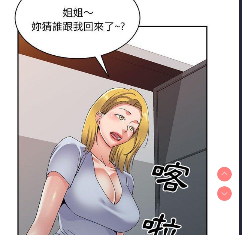 刺激的寄居生活