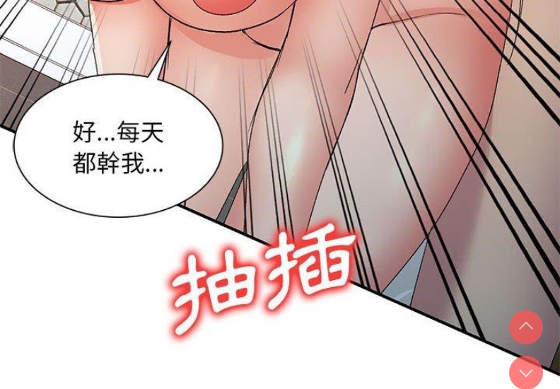 刺激的寄居生活
