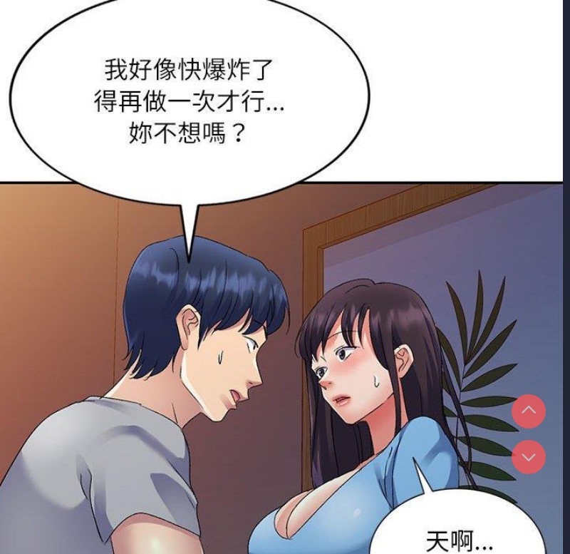 刺激的寄居生活