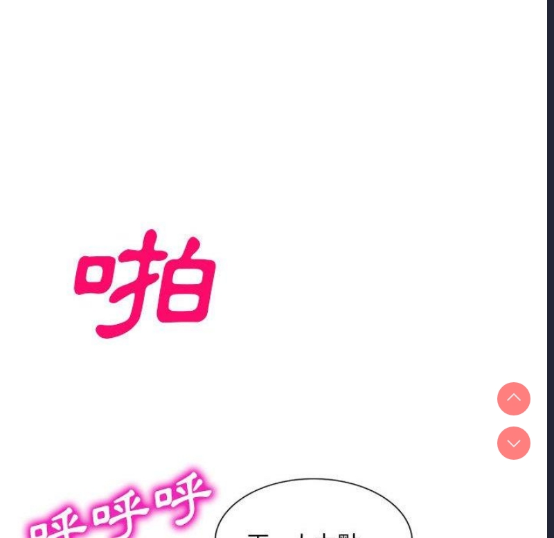 刺激的寄居生活