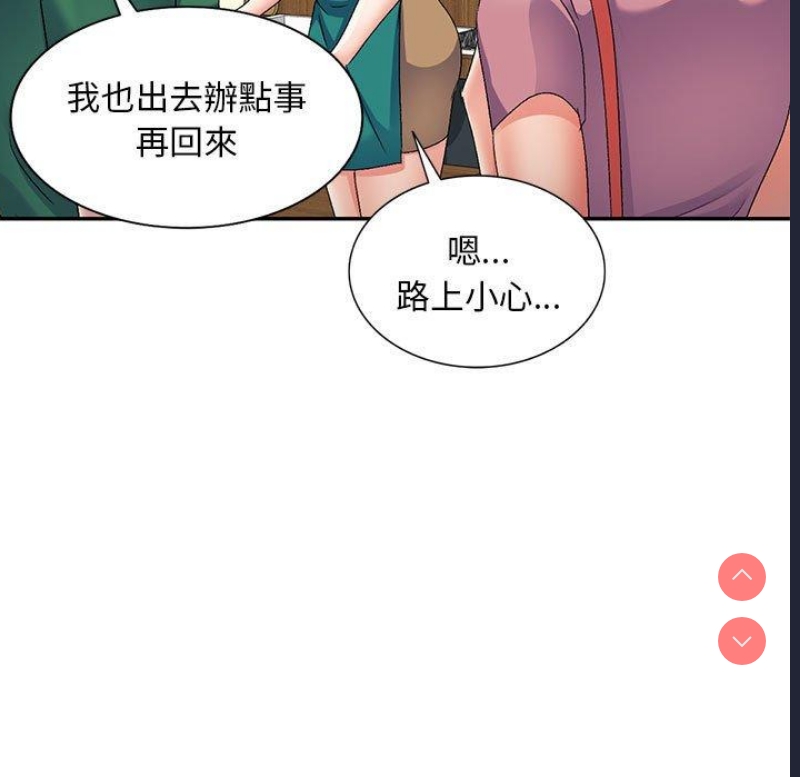 刺激的寄居生活