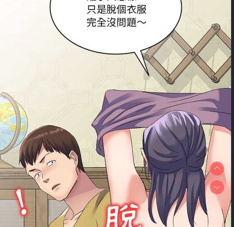 刺激的寄居生活