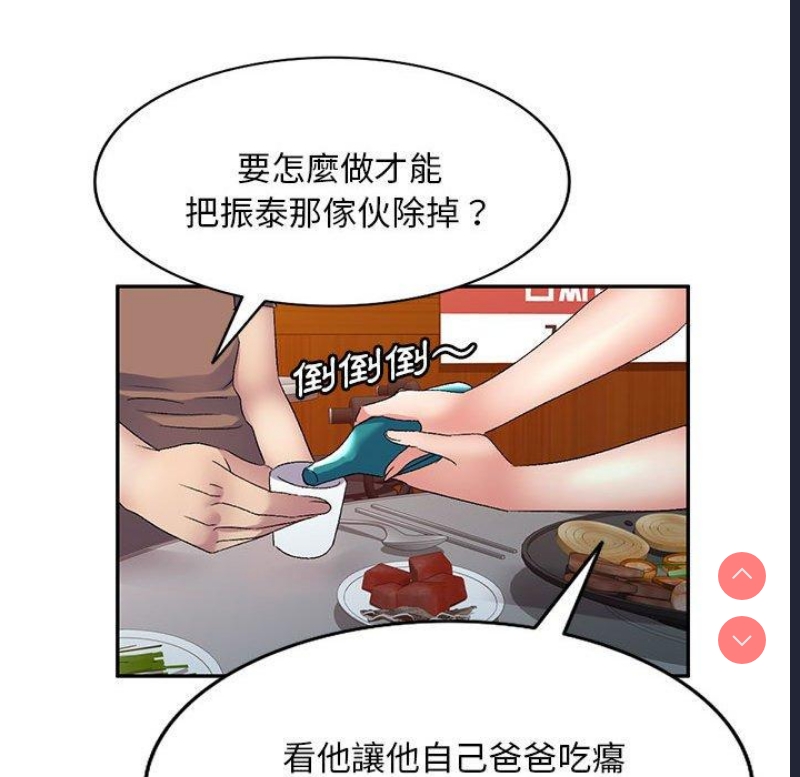 刺激的寄居生活