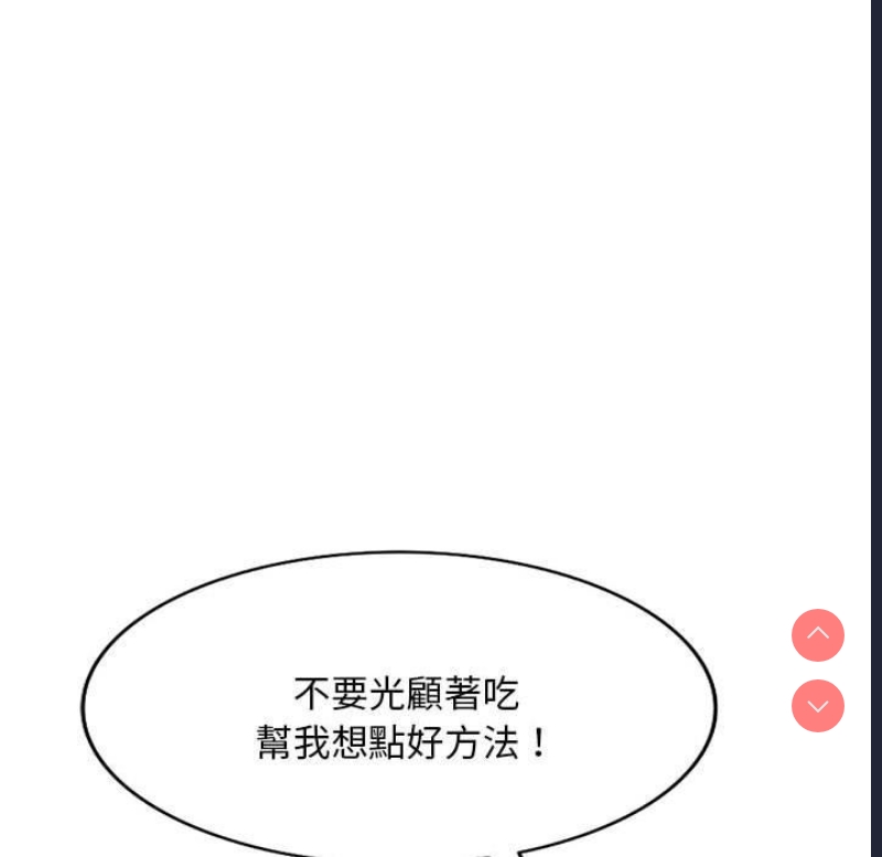 刺激的寄居生活