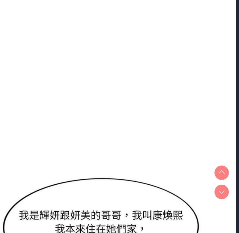 刺激的寄居生活