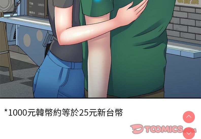 刺激的寄居生活