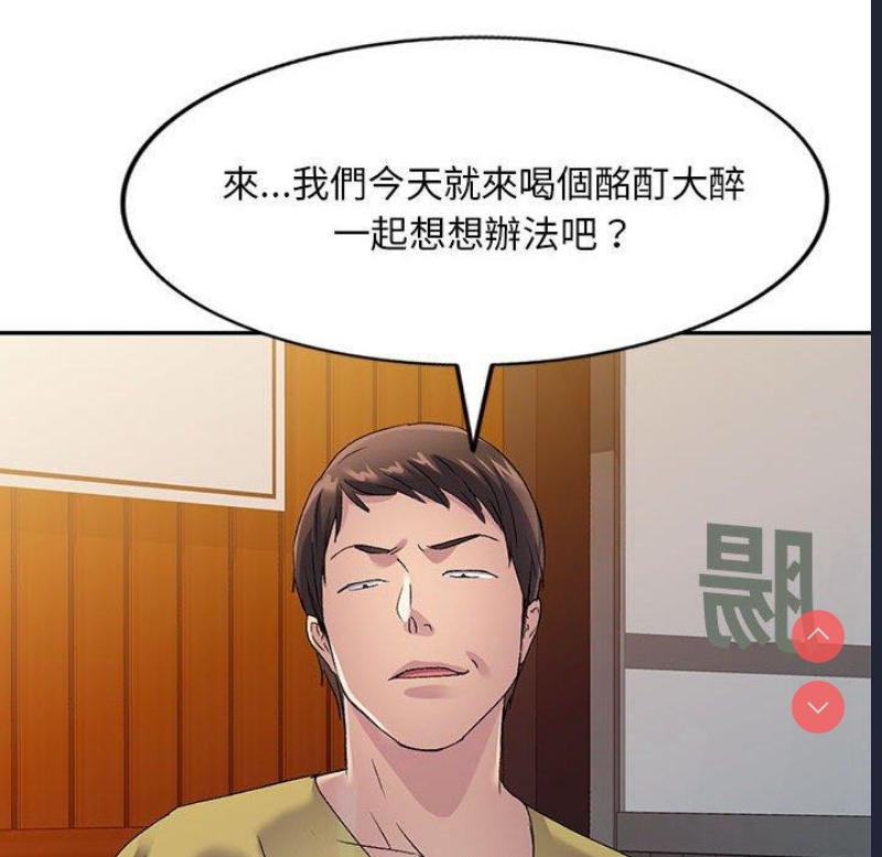刺激的寄居生活