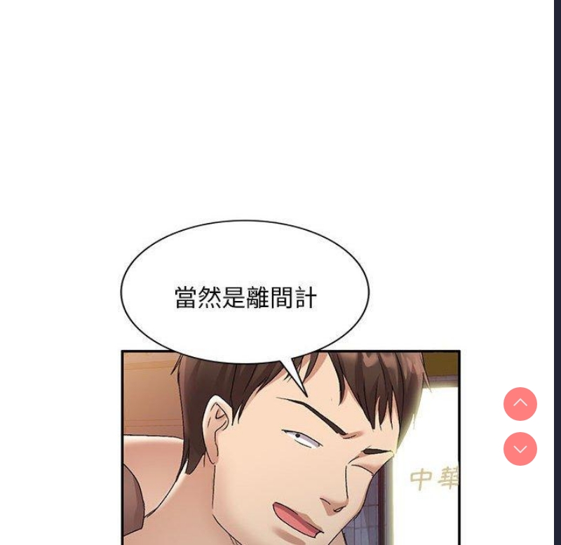 刺激的寄居生活