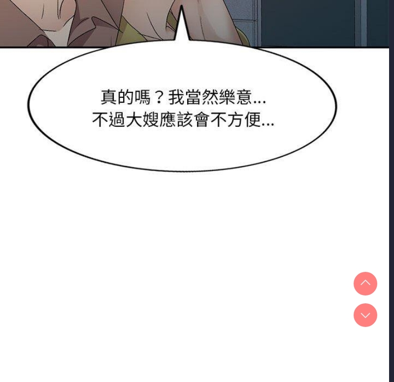 刺激的寄居生活