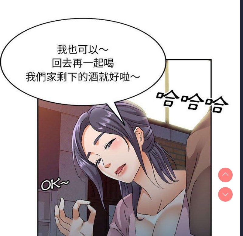 刺激的寄居生活