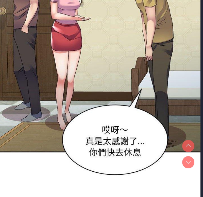 刺激的寄居生活