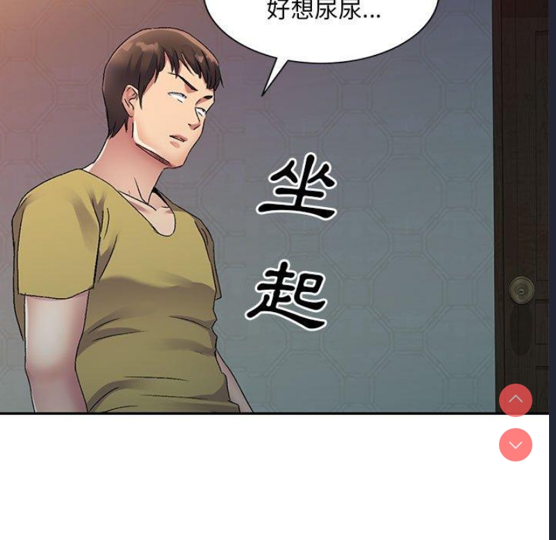 刺激的寄居生活