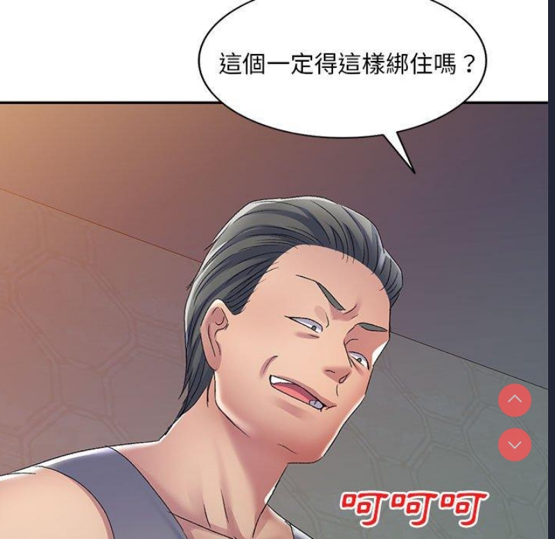 刺激的寄居生活