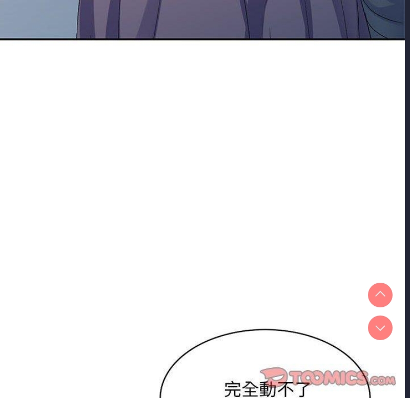 刺激的寄居生活