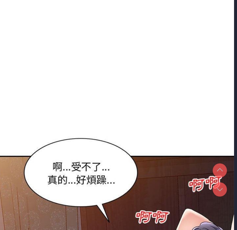刺激的寄居生活