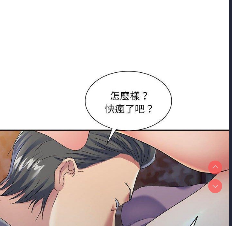 刺激的寄居生活