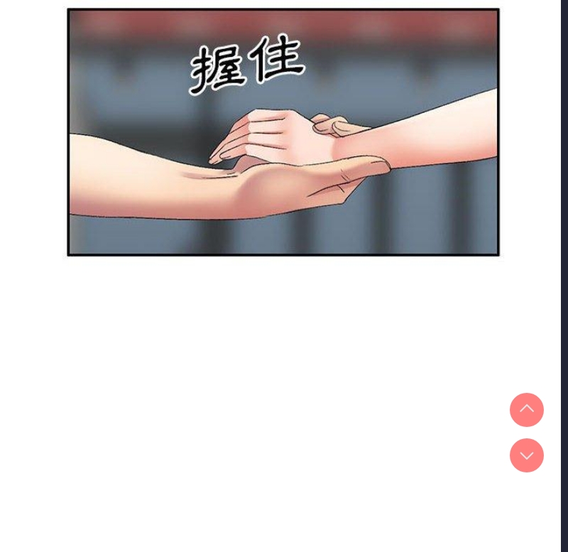 刺激的寄居生活