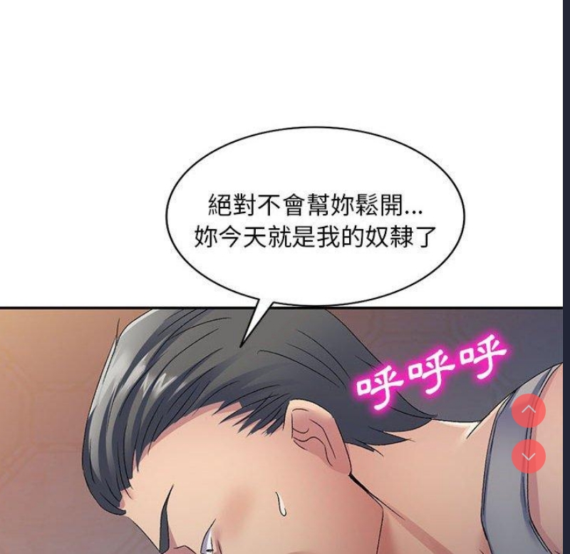 刺激的寄居生活