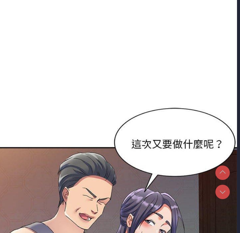 刺激的寄居生活