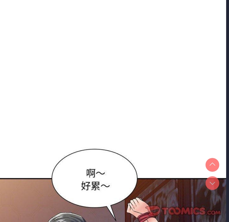 刺激的寄居生活