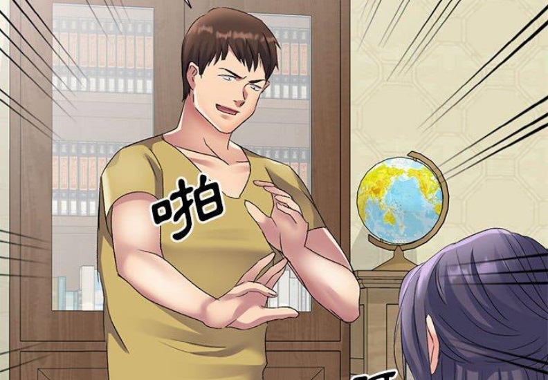 刺激的寄居生活