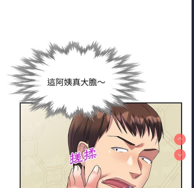 刺激的寄居生活