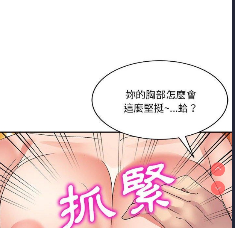 刺激的寄居生活