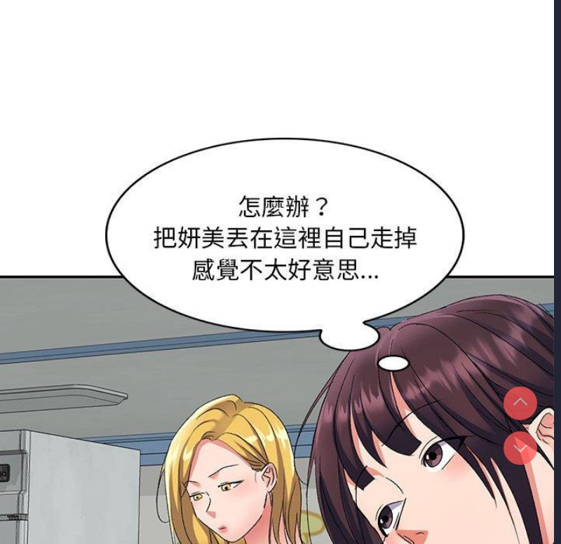 刺激的寄居生活