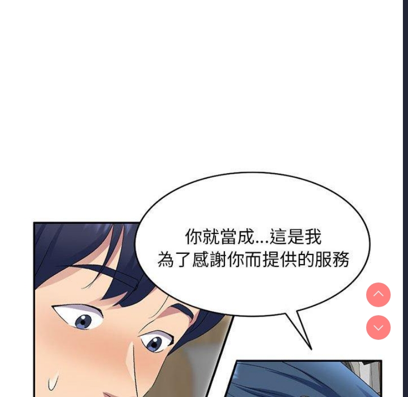刺激的寄居生活