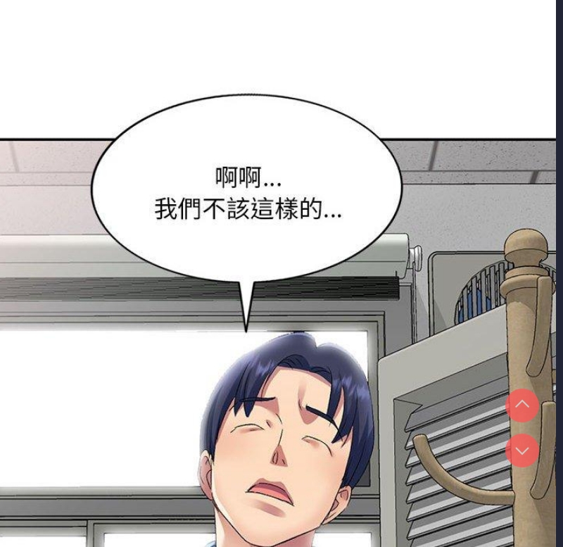 刺激的寄居生活