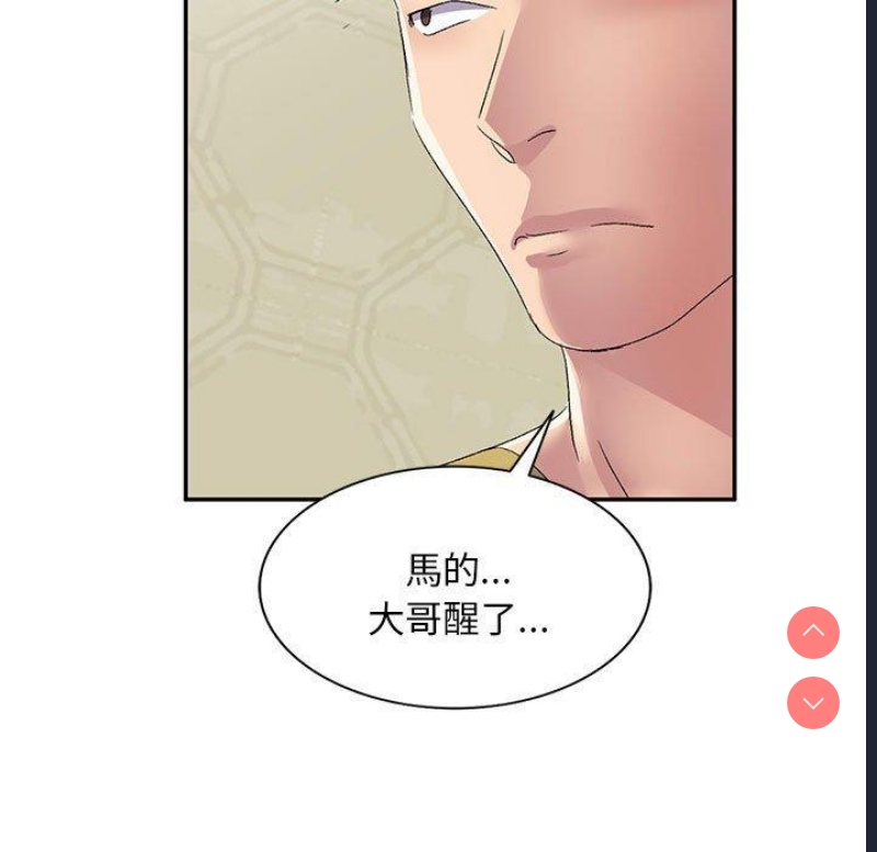 刺激的寄居生活