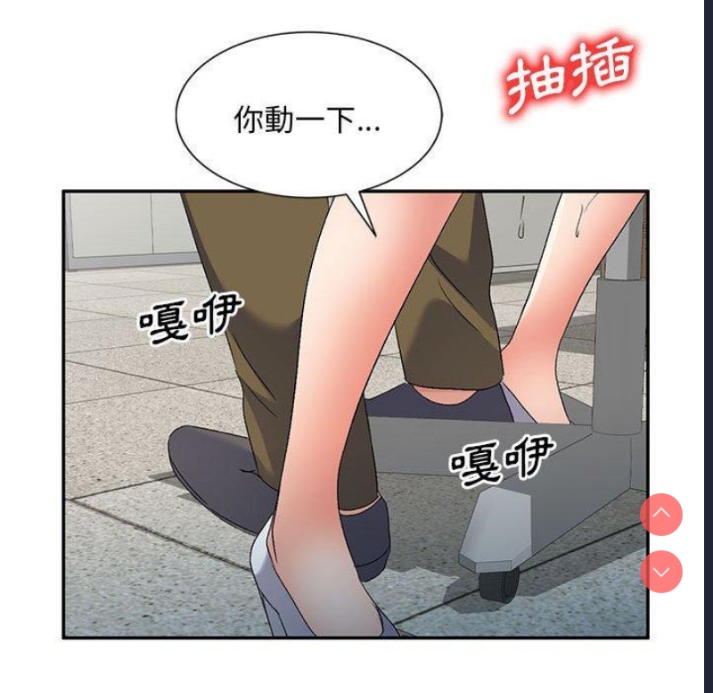 刺激的寄居生活