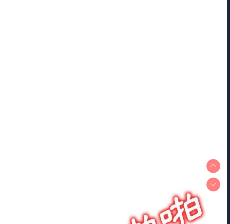 刺激的寄居生活