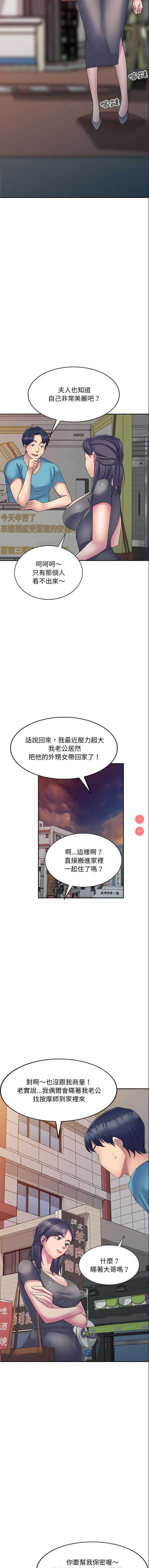 刺激的寄居生活