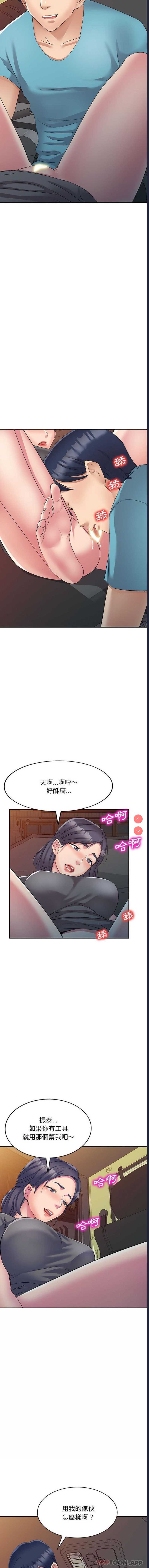 刺激的寄居生活