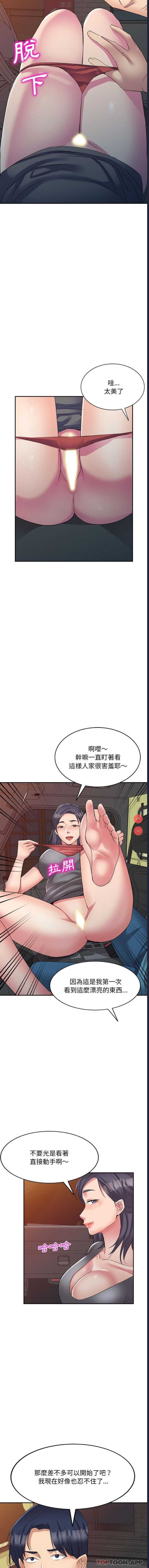 刺激的寄居生活