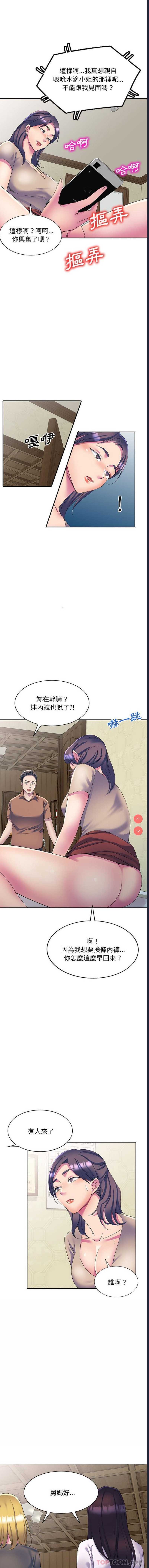 刺激的寄居生活