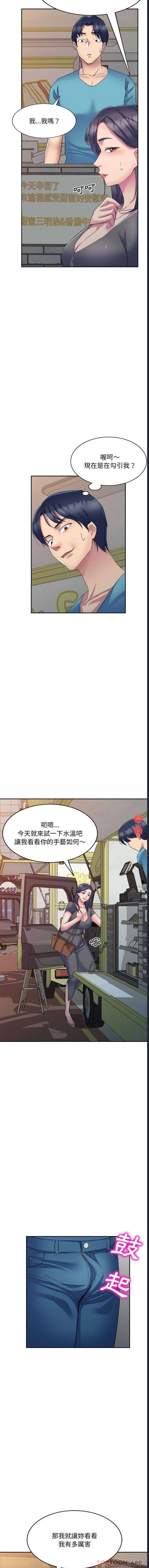 刺激的寄居生活