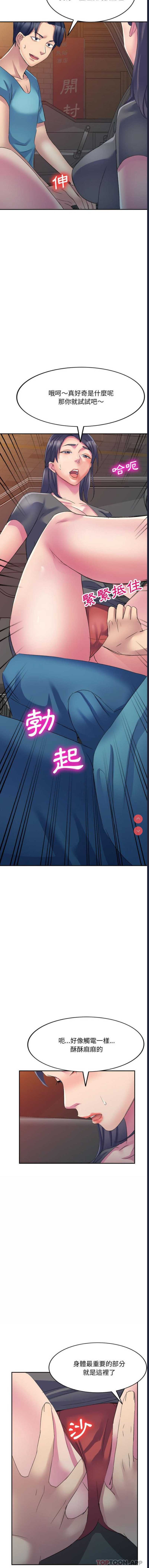 刺激的寄居生活