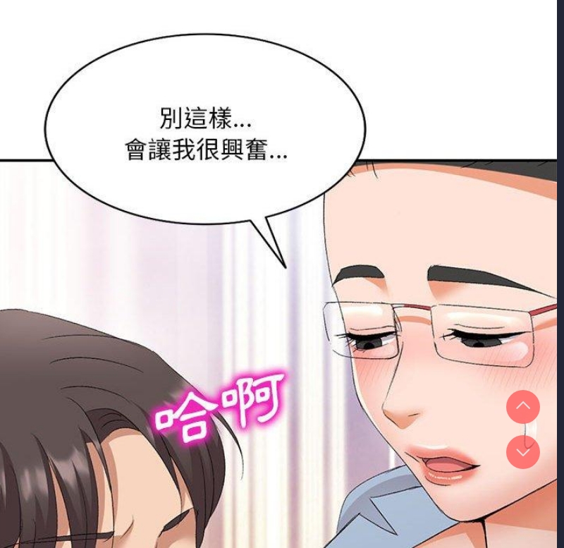 刺激的寄居生活